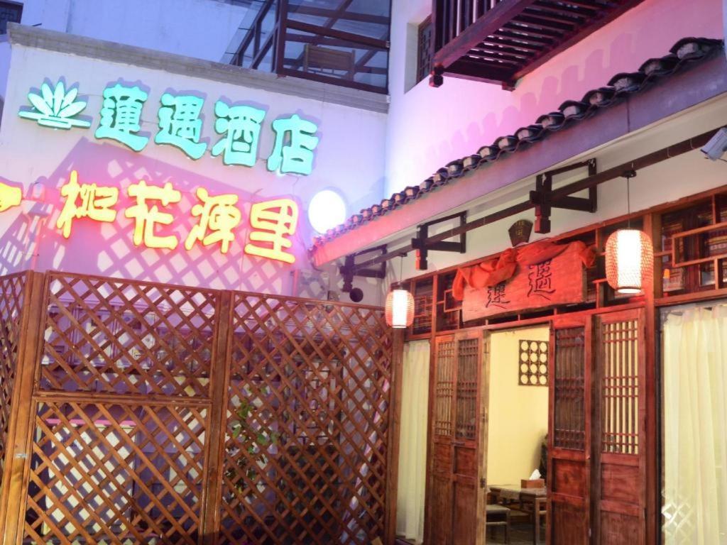 Guilin Lotus Hotel מראה חיצוני תמונה